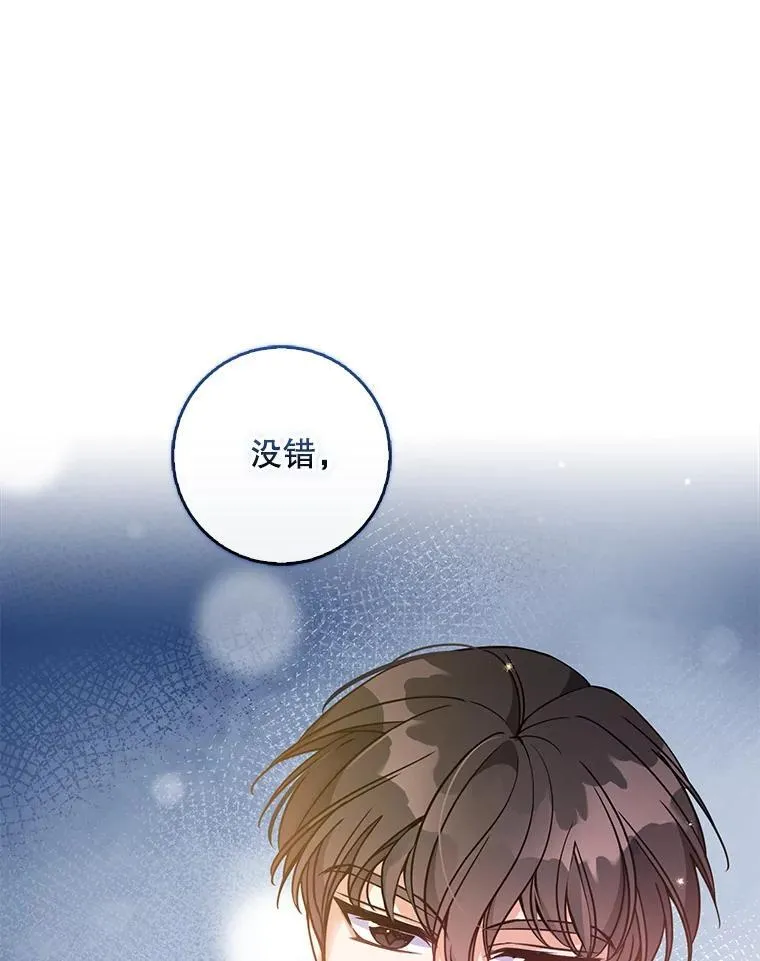 113.小心机 第59页