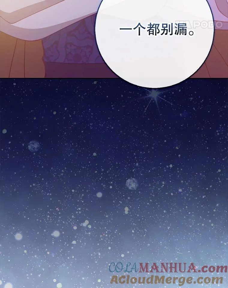 113.小心机 第61页
