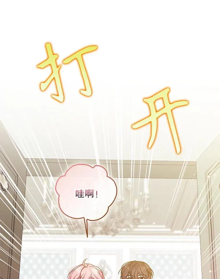113.小心机 第63页