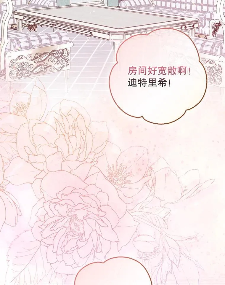 113.小心机 第66页