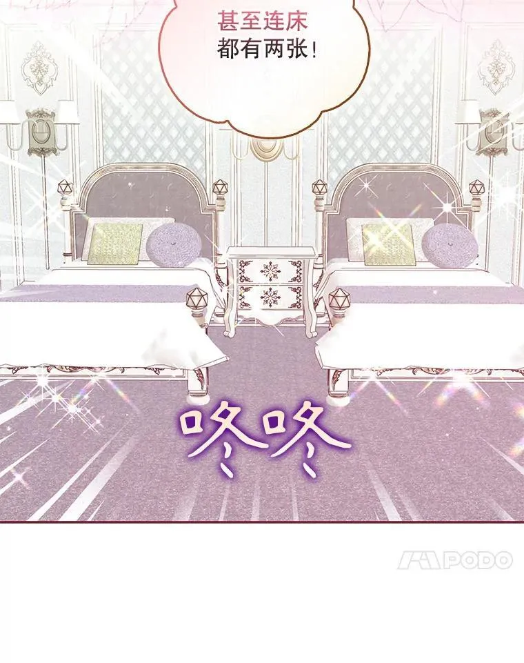 113.小心机 第67页