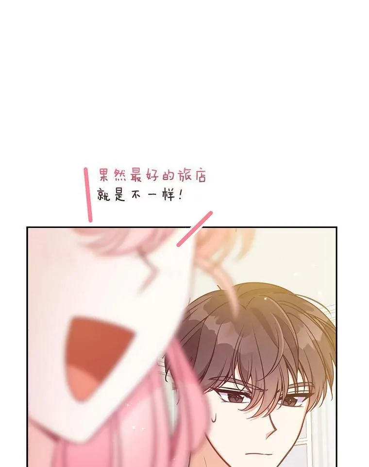 113.小心机 第68页