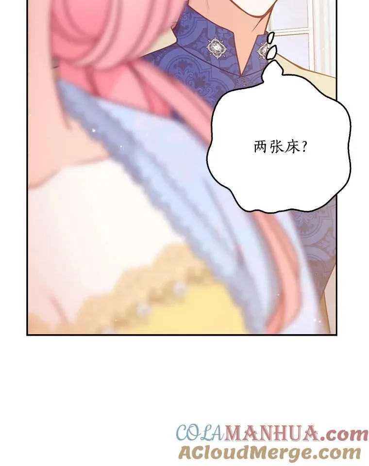 113.小心机 第69页