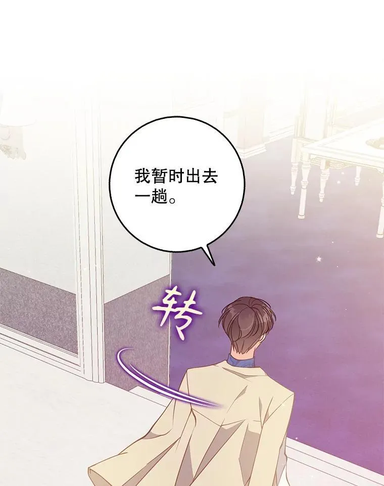 113.小心机 第70页