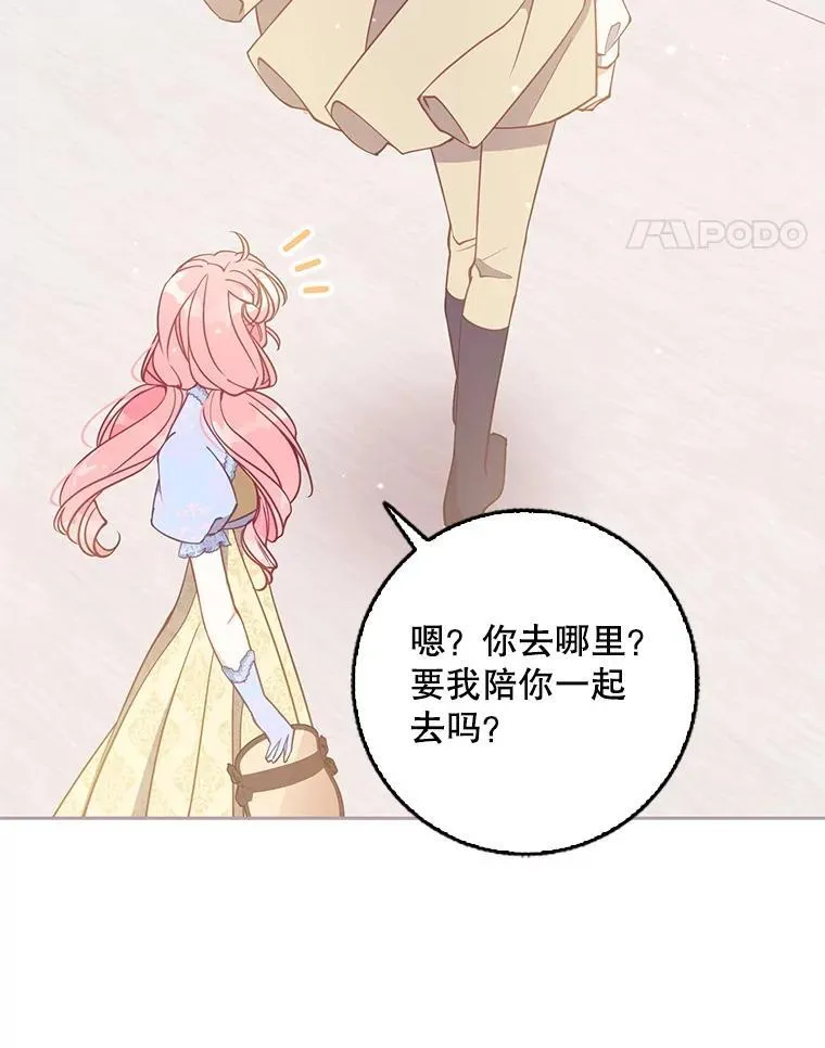 113.小心机 第71页