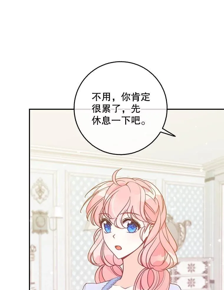 113.小心机 第72页