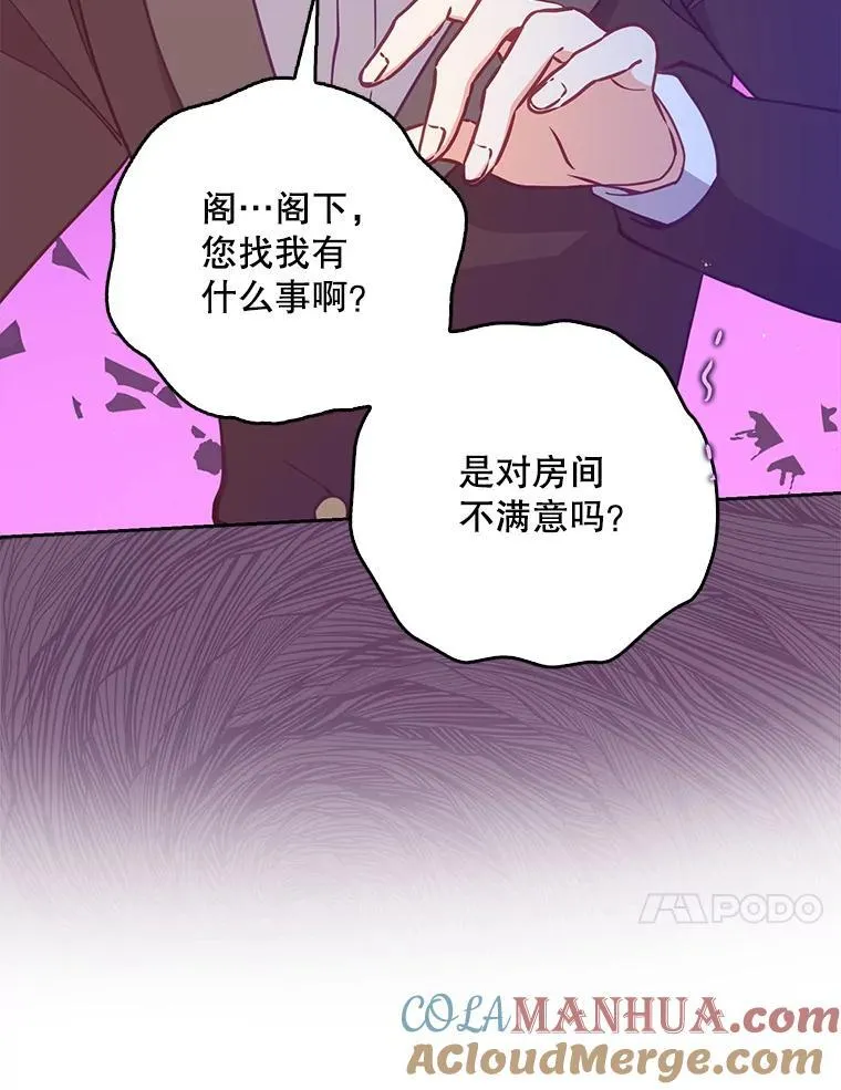 113.小心机 第77页