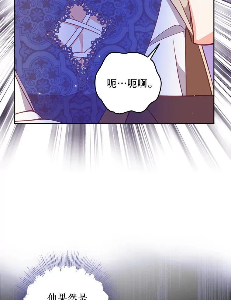 113.小心机 第79页