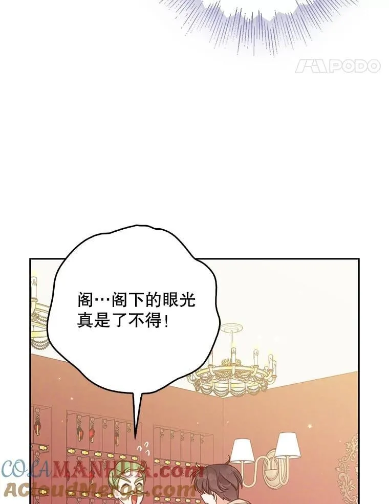 113.小心机 第81页