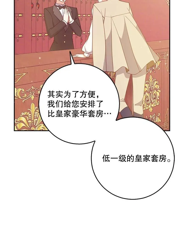 113.小心机 第82页
