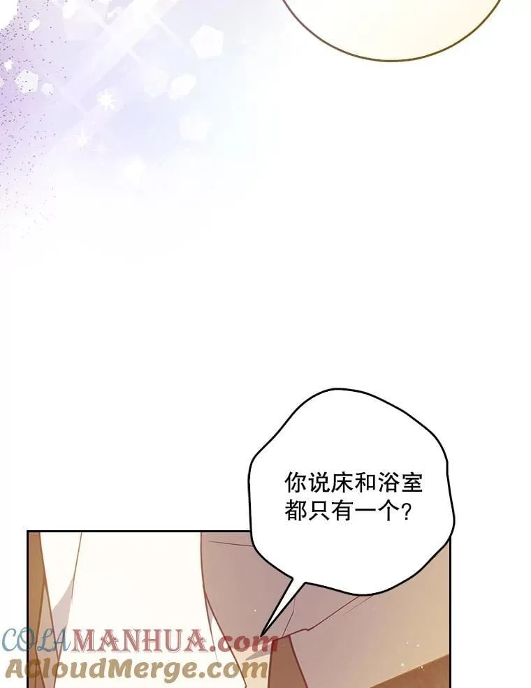 113.小心机 第85页