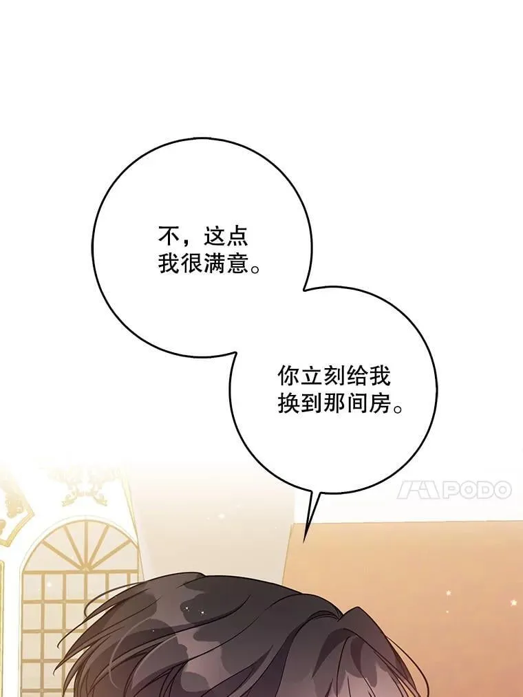 113.小心机 第87页