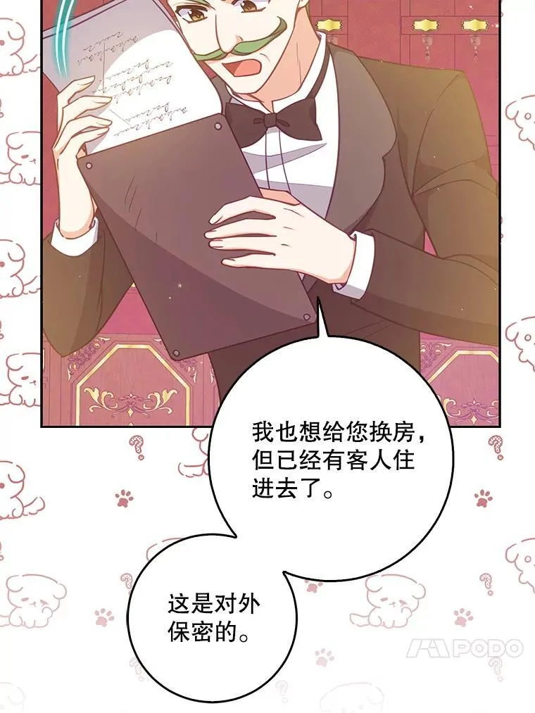 113.小心机 第90页