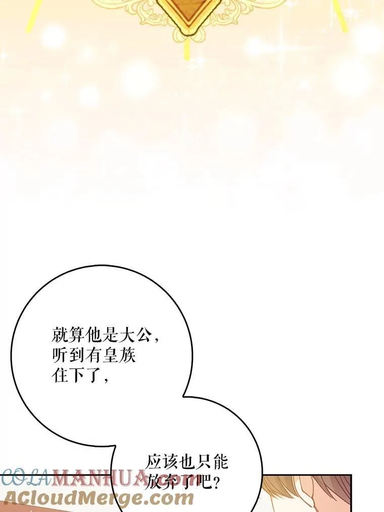 113.小心机 第93页