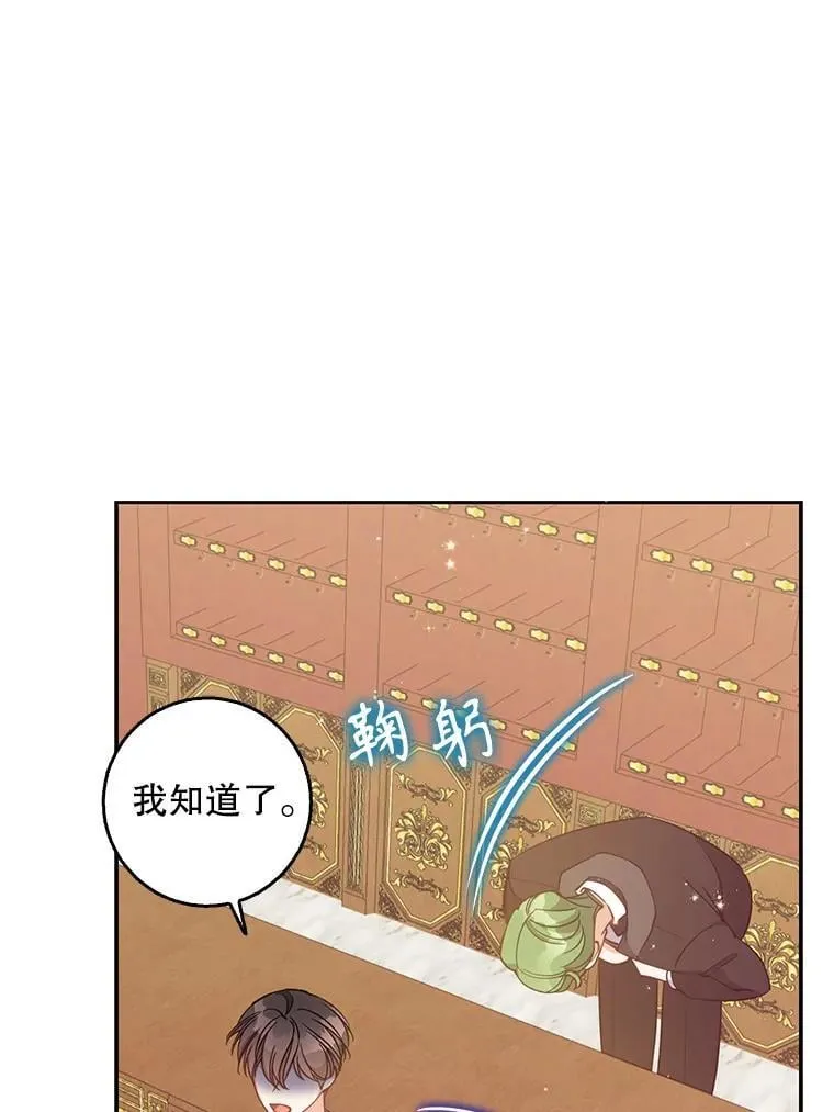 113.小心机 第95页