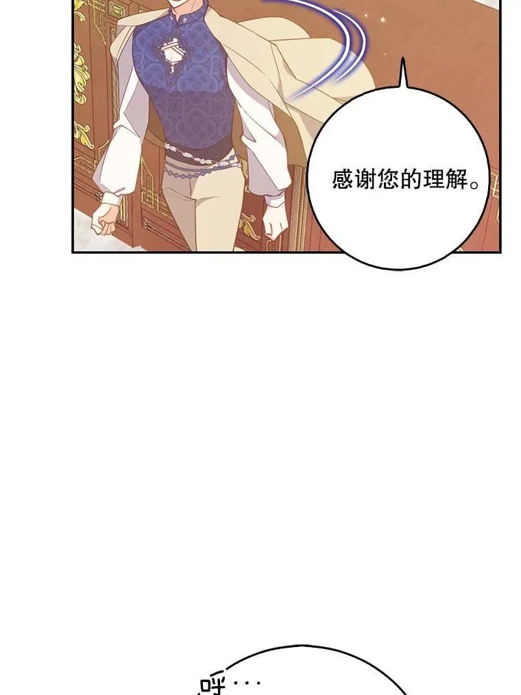 113.小心机 第96页