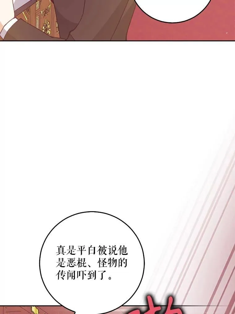 113.小心机 第98页