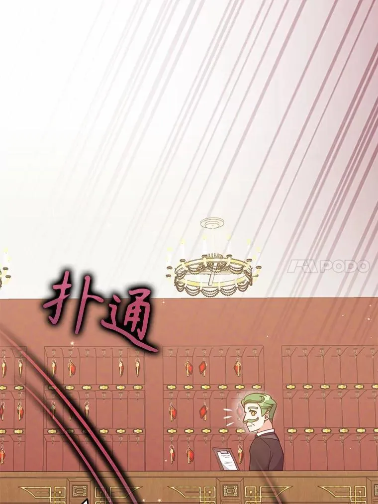 113.小心机 第100页