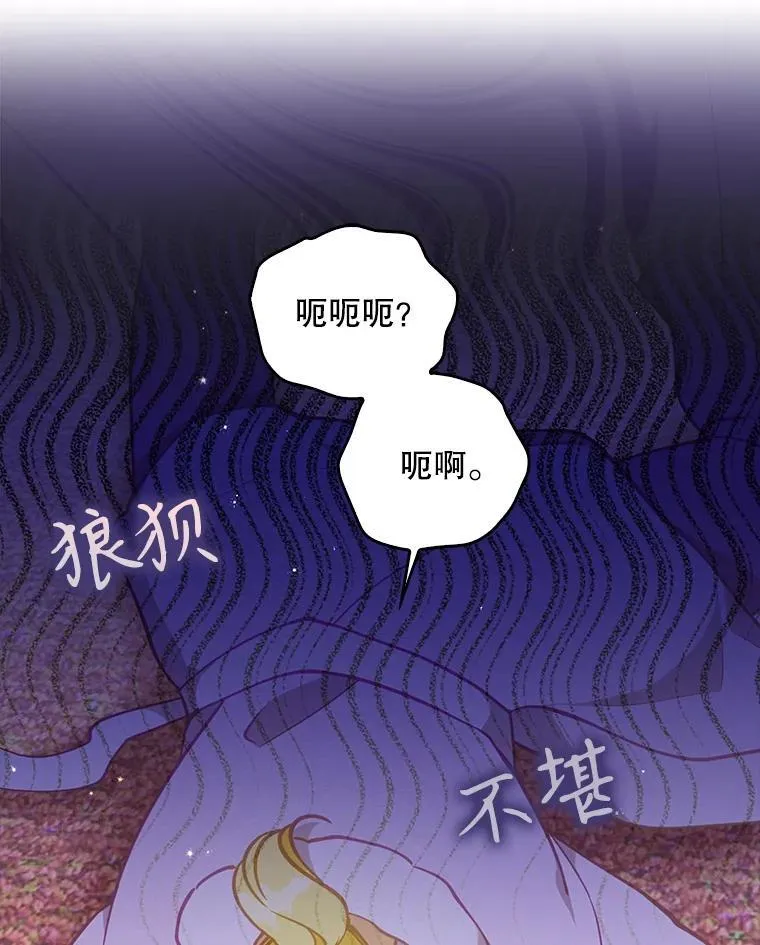 113.小心机 第102页