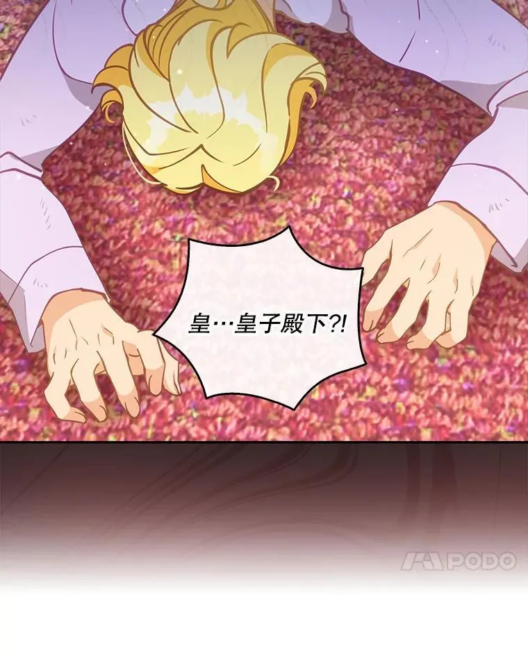 113.小心机 第103页