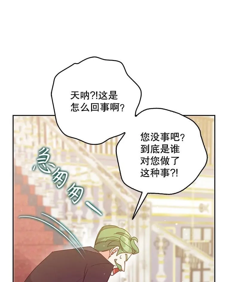 113.小心机 第104页