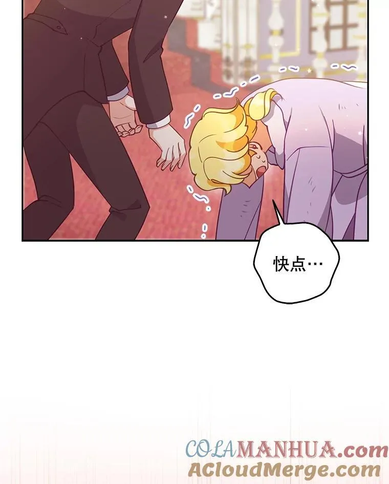113.小心机 第105页
