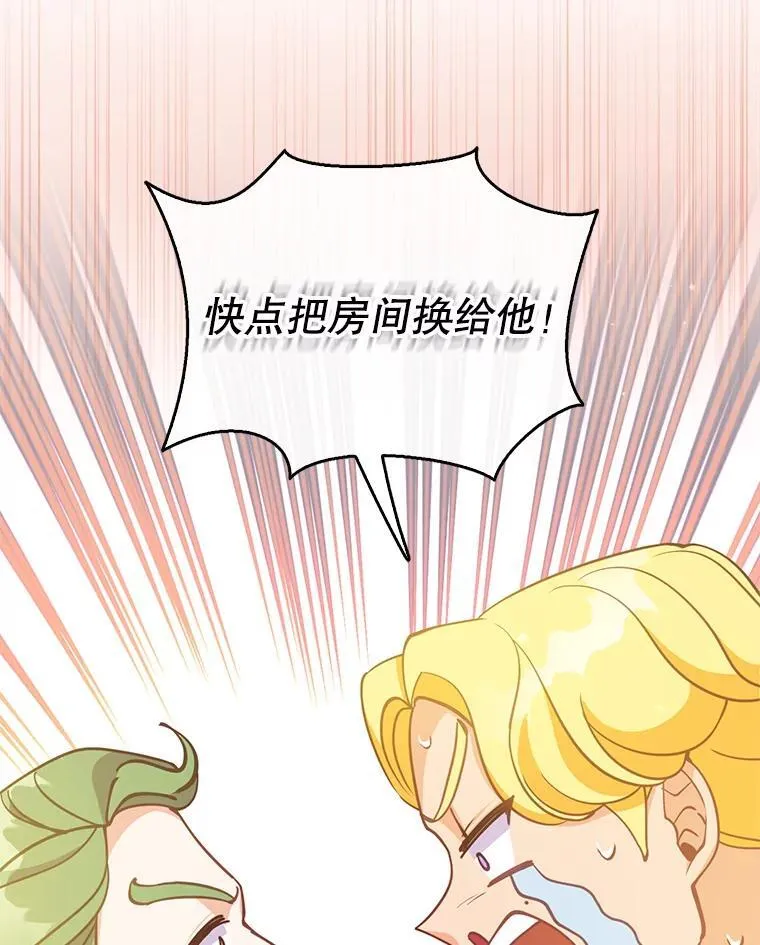 113.小心机 第106页