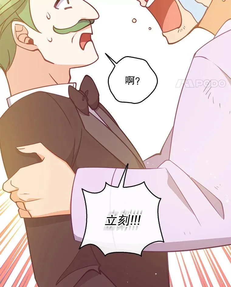 113.小心机 第107页