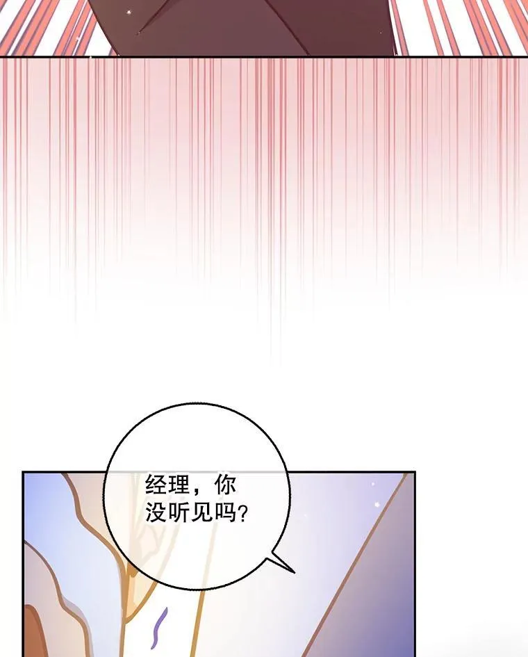 113.小心机 第108页