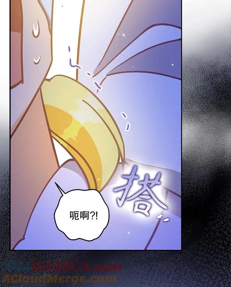 113.小心机 第109页