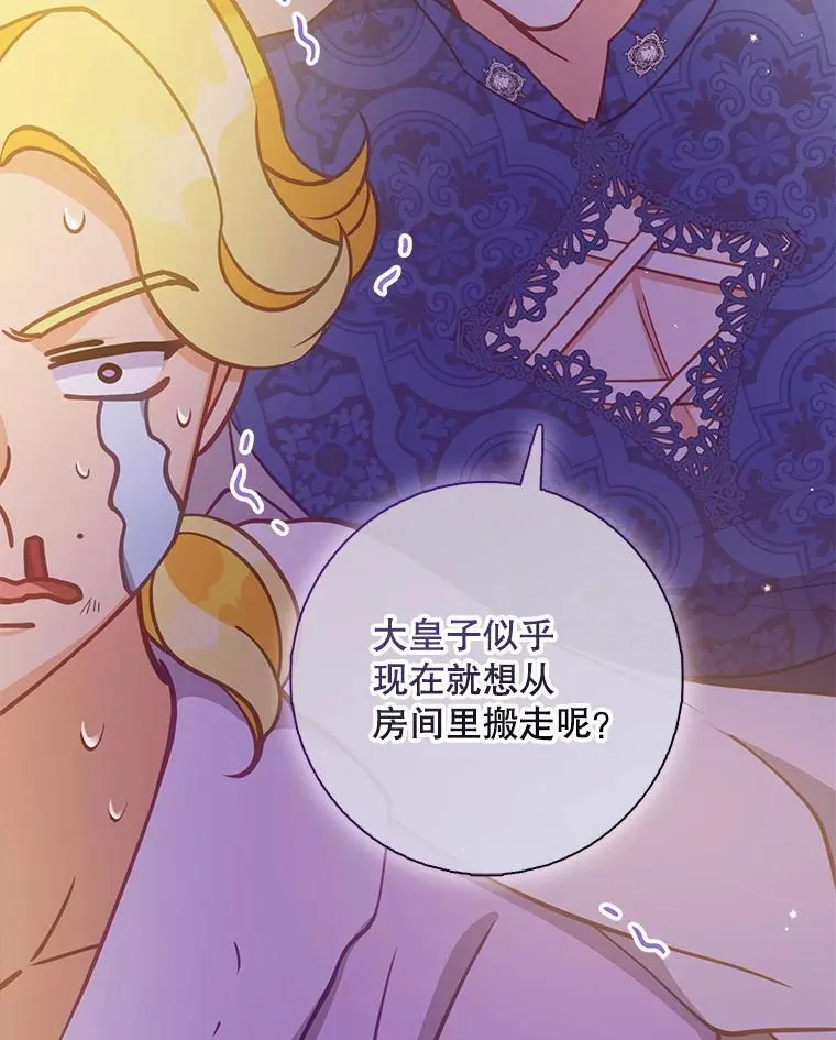 113.小心机 第111页