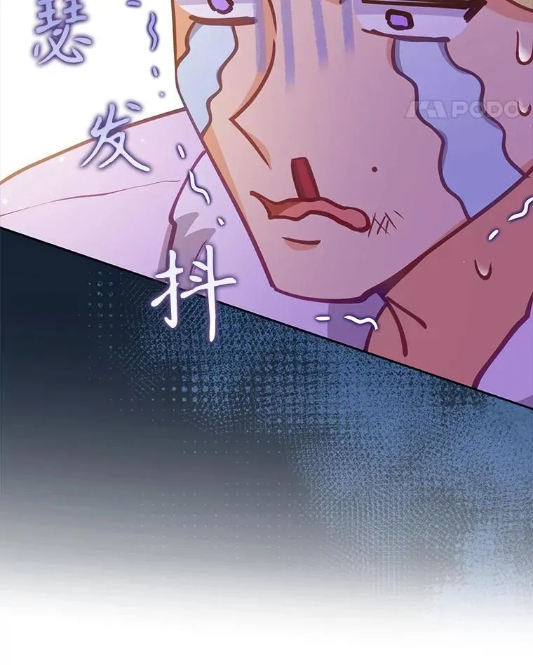 113.小心机 第114页