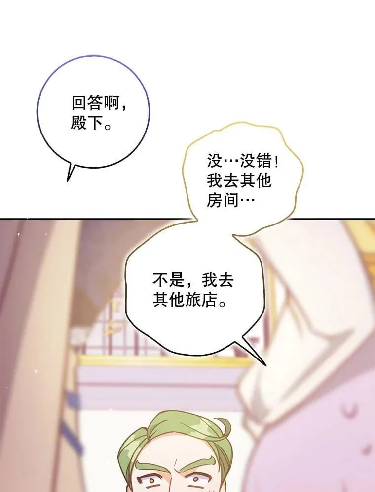 113.小心机 第115页