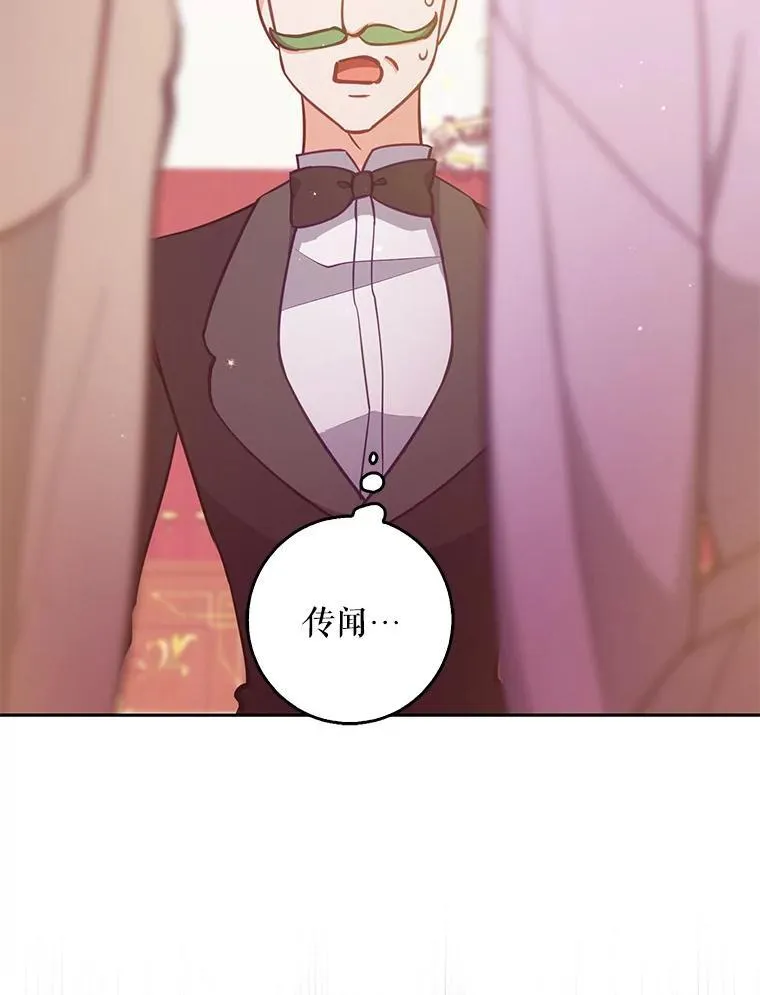 113.小心机 第116页