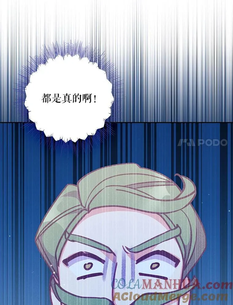 113.小心机 第117页