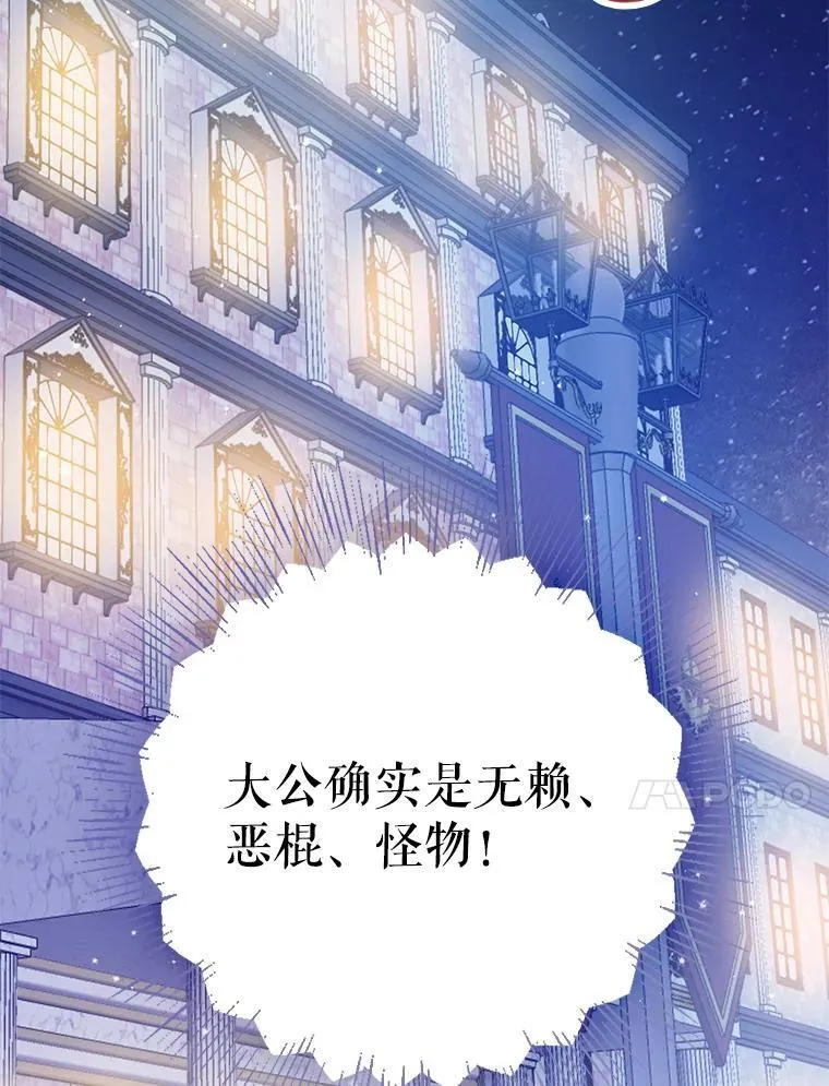 113.小心机 第120页