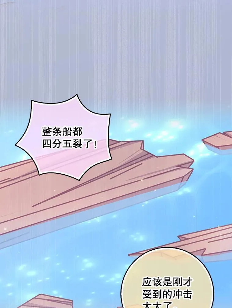 108.返回子爵府 第3页