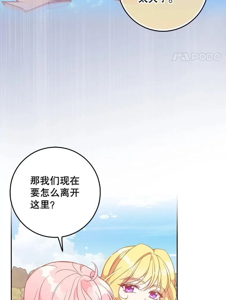108.返回子爵府 第4页