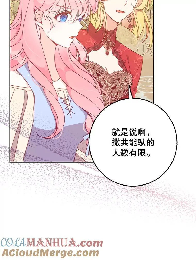108.返回子爵府 第5页