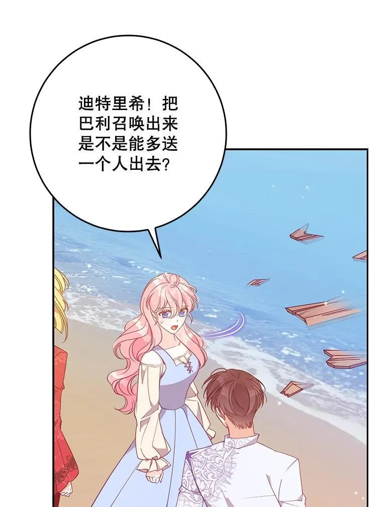 108.返回子爵府 第6页