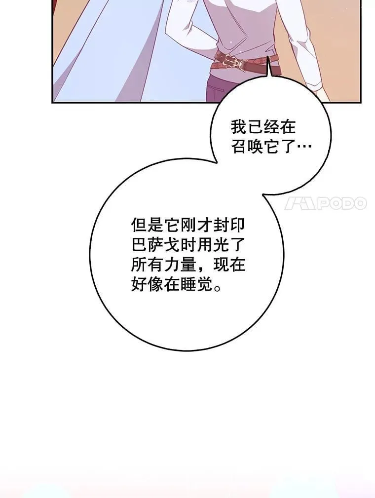 108.返回子爵府 第7页