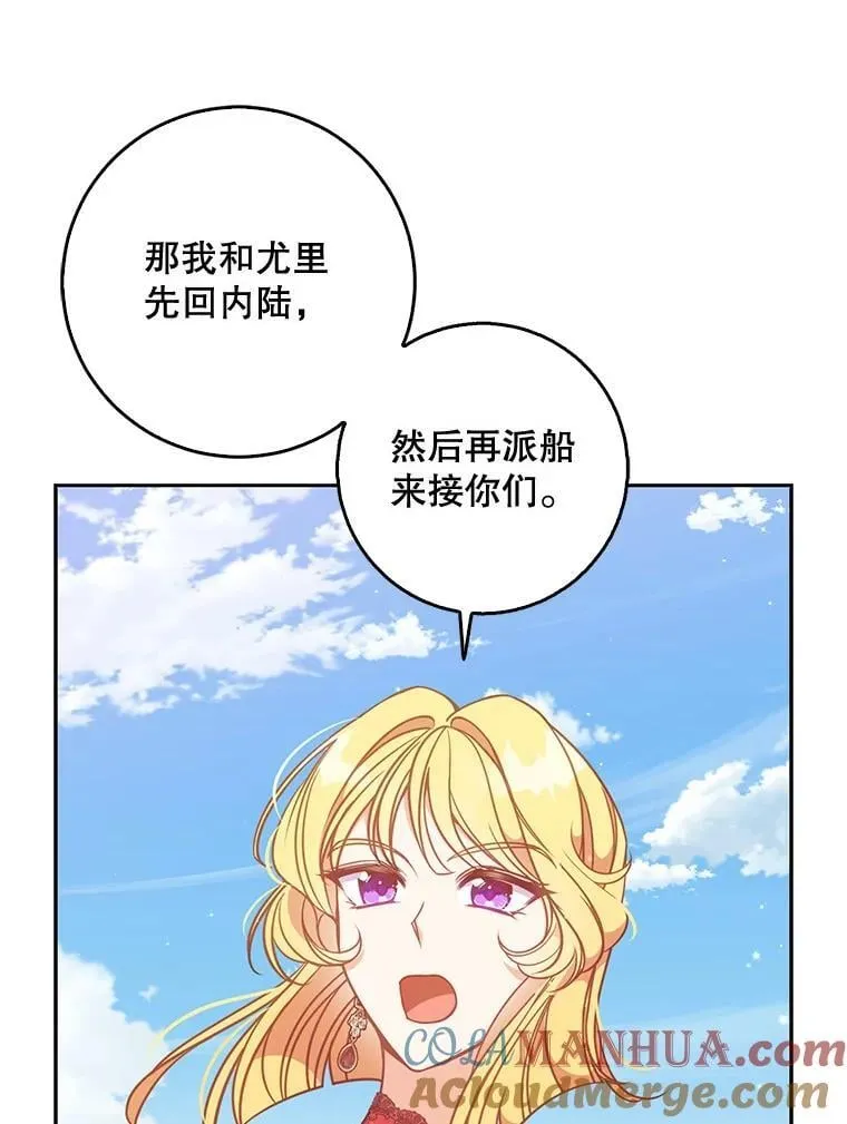 108.返回子爵府 第9页