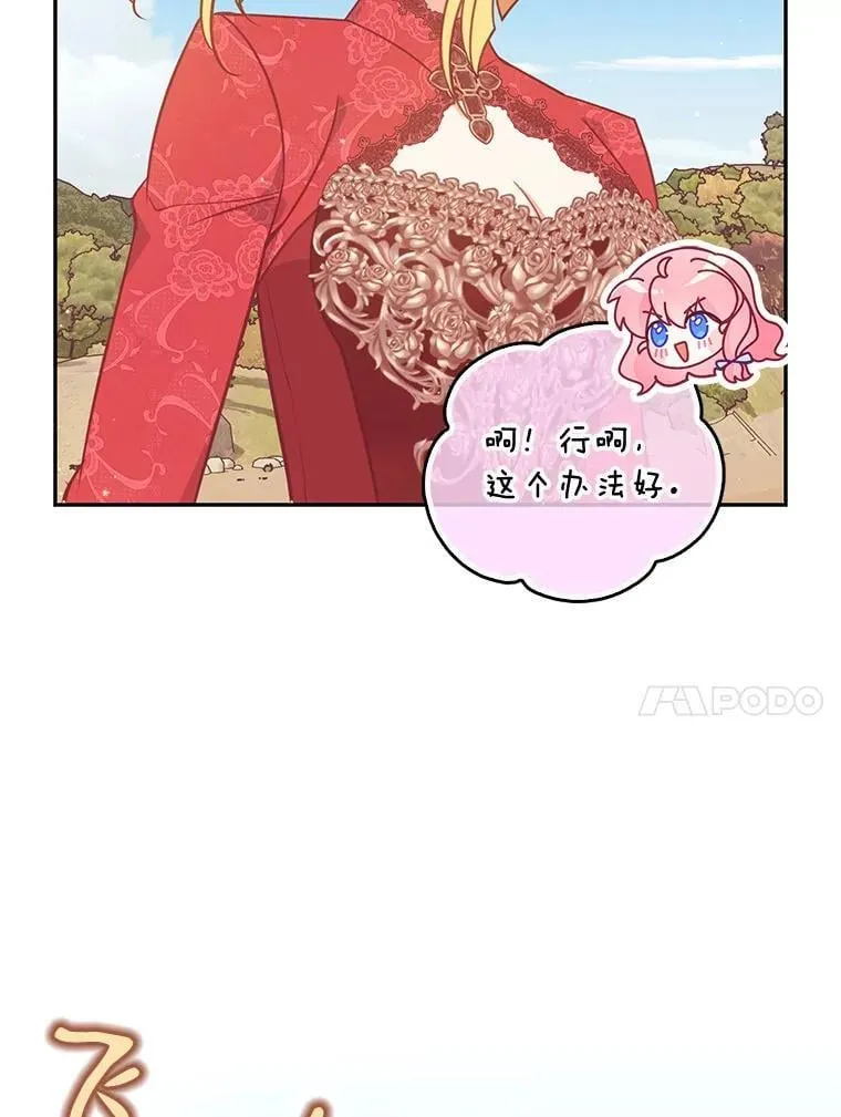 108.返回子爵府 第10页