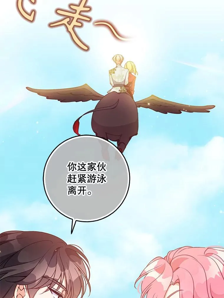 108.返回子爵府 第11页