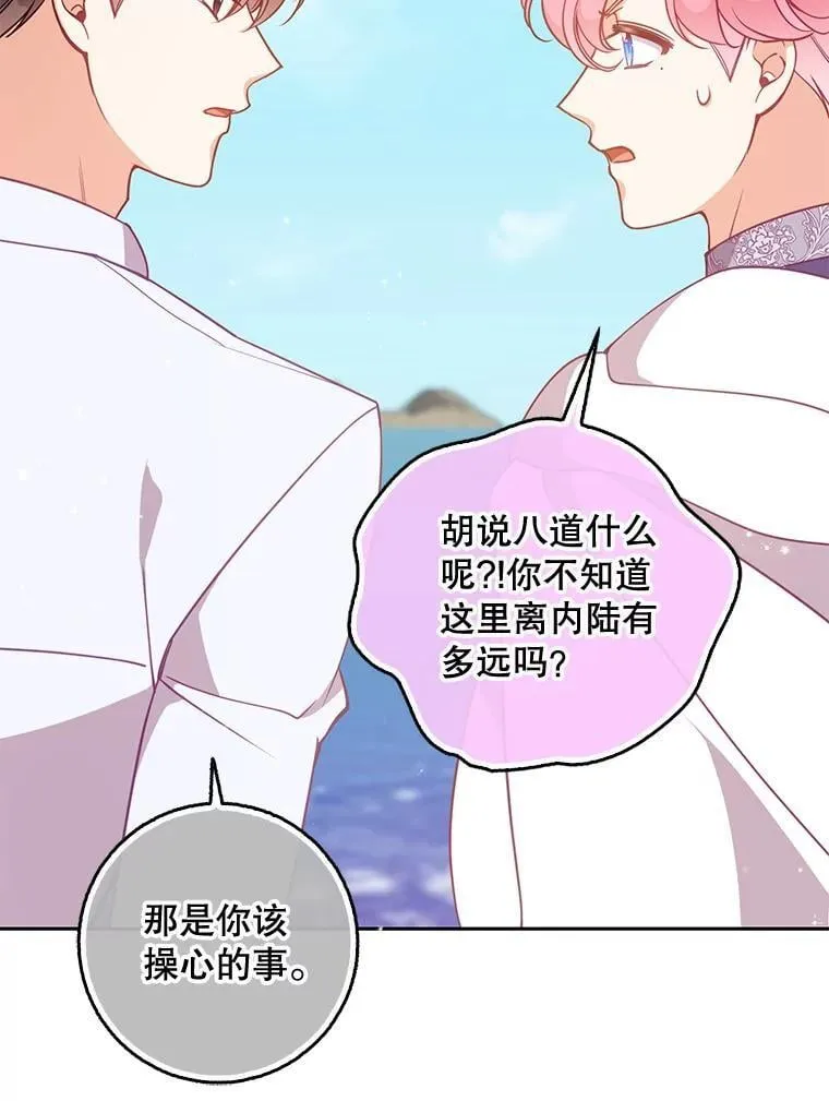 108.返回子爵府 第12页
