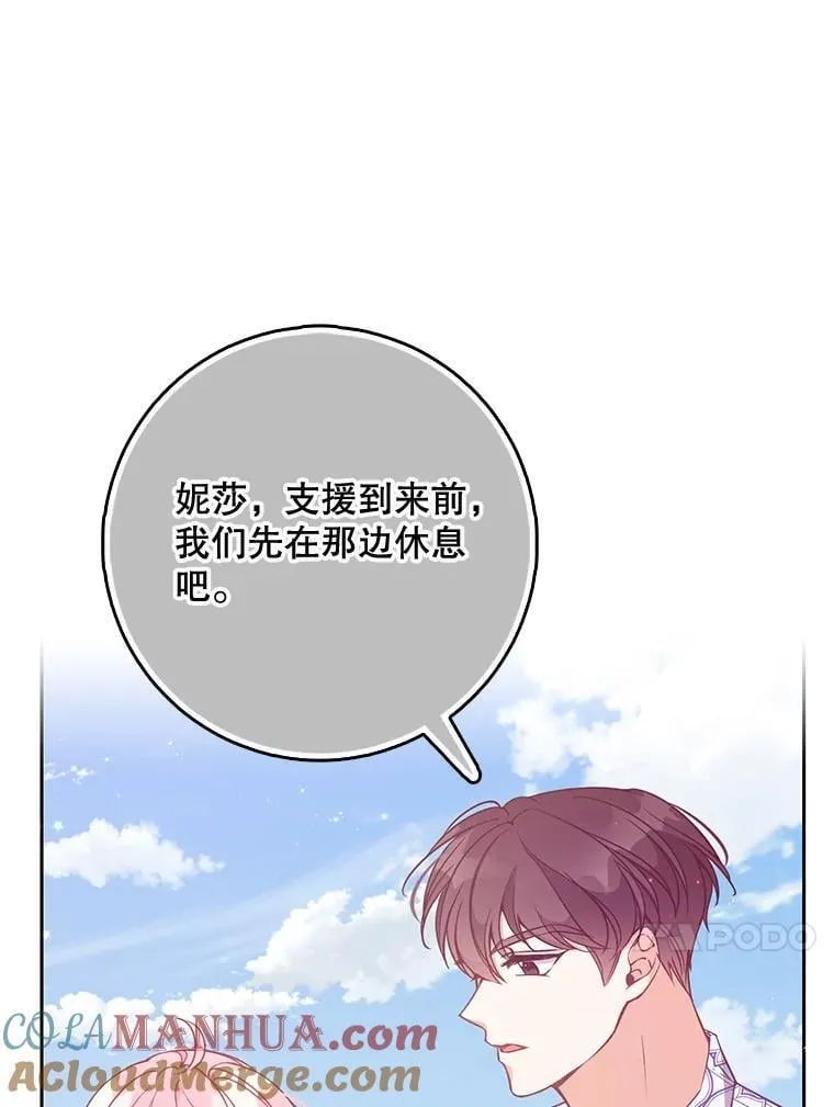 108.返回子爵府 第13页