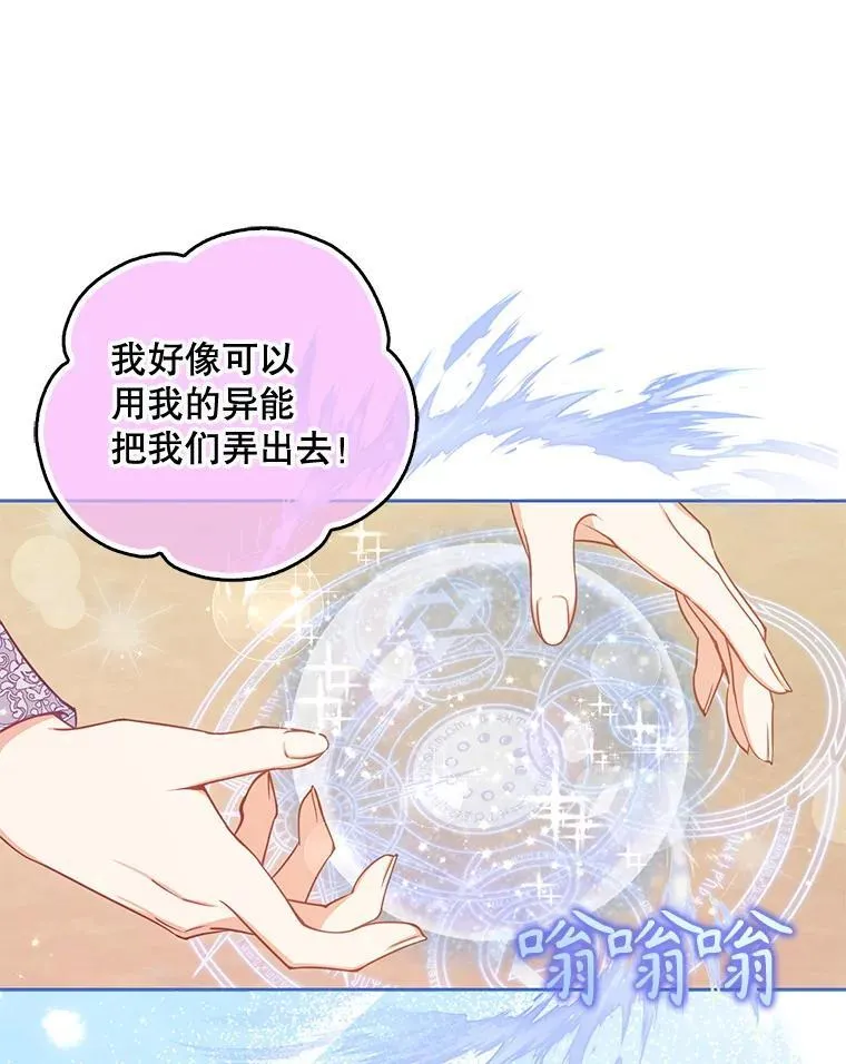 108.返回子爵府 第15页