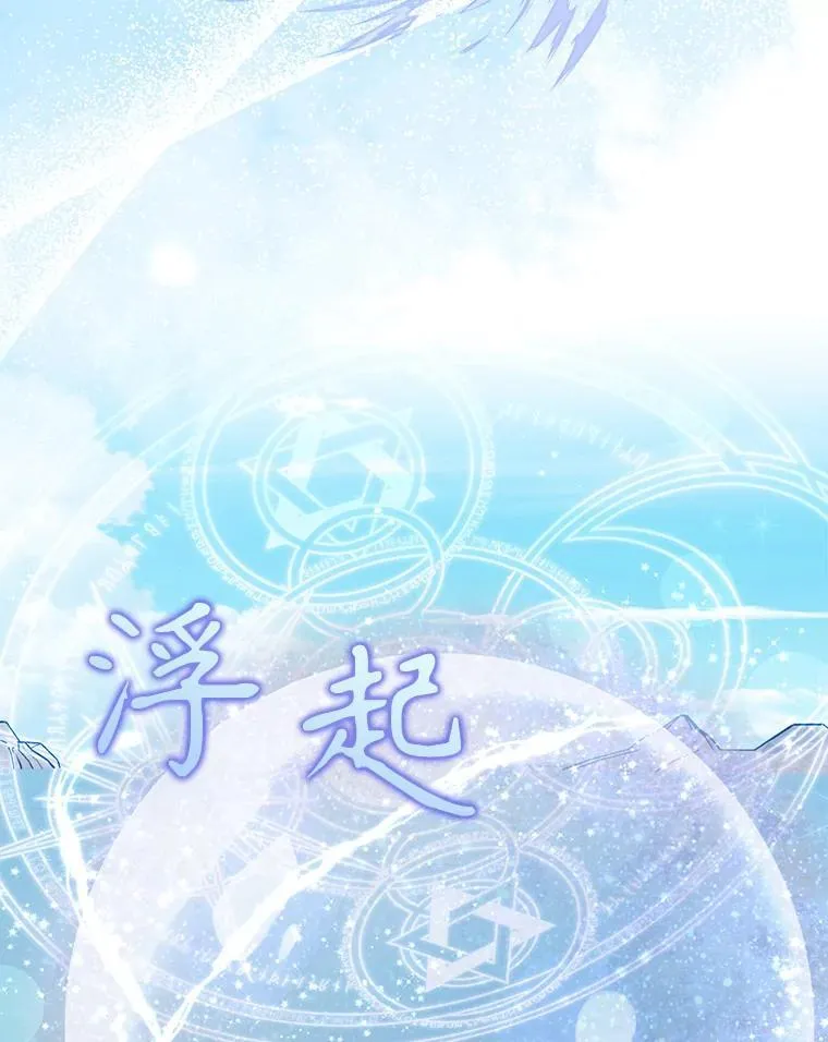 108.返回子爵府 第16页