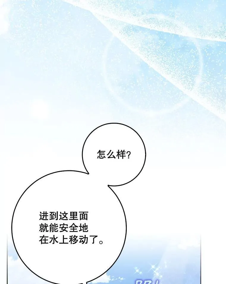 108.返回子爵府 第18页