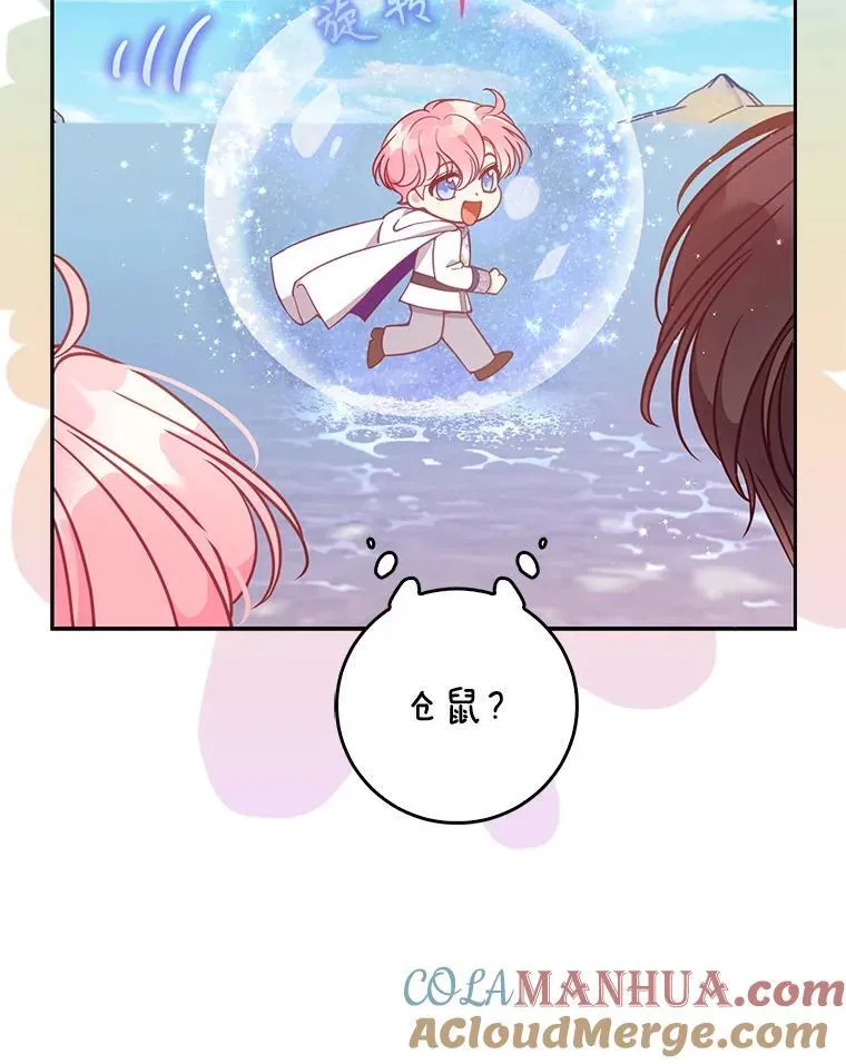 108.返回子爵府 第21页